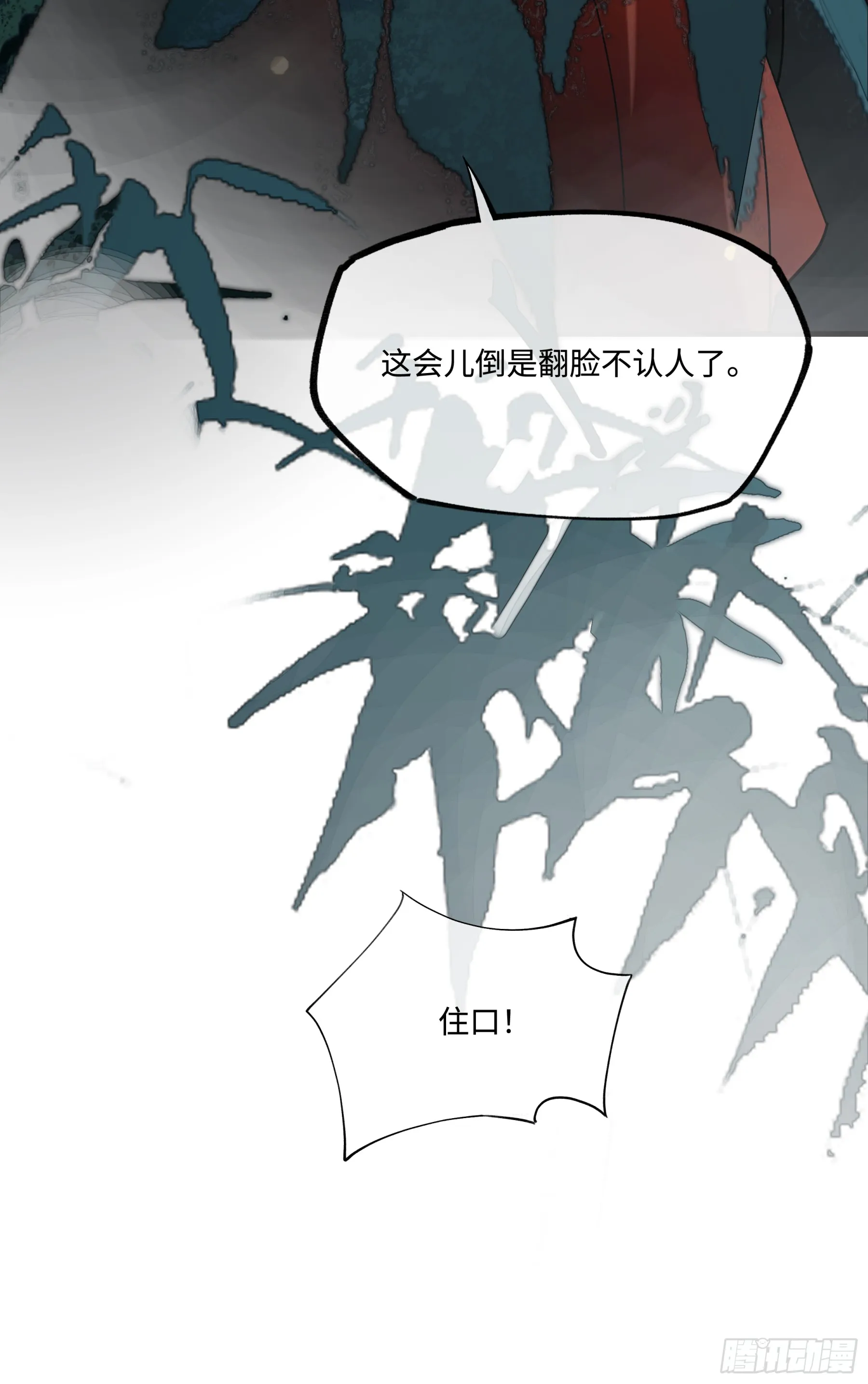 第六话 第35页