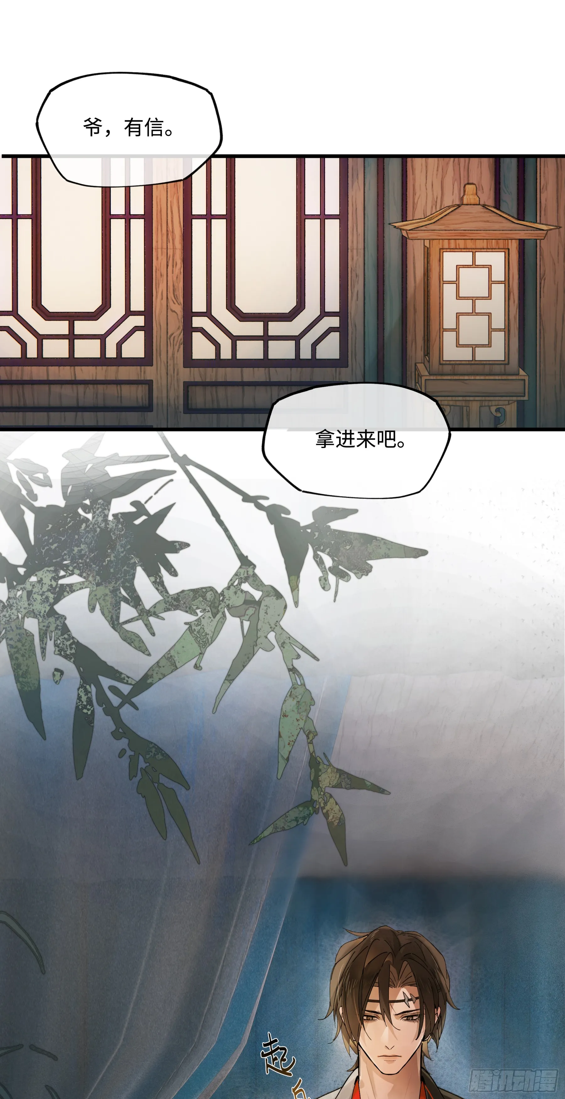 第六话 第36页
