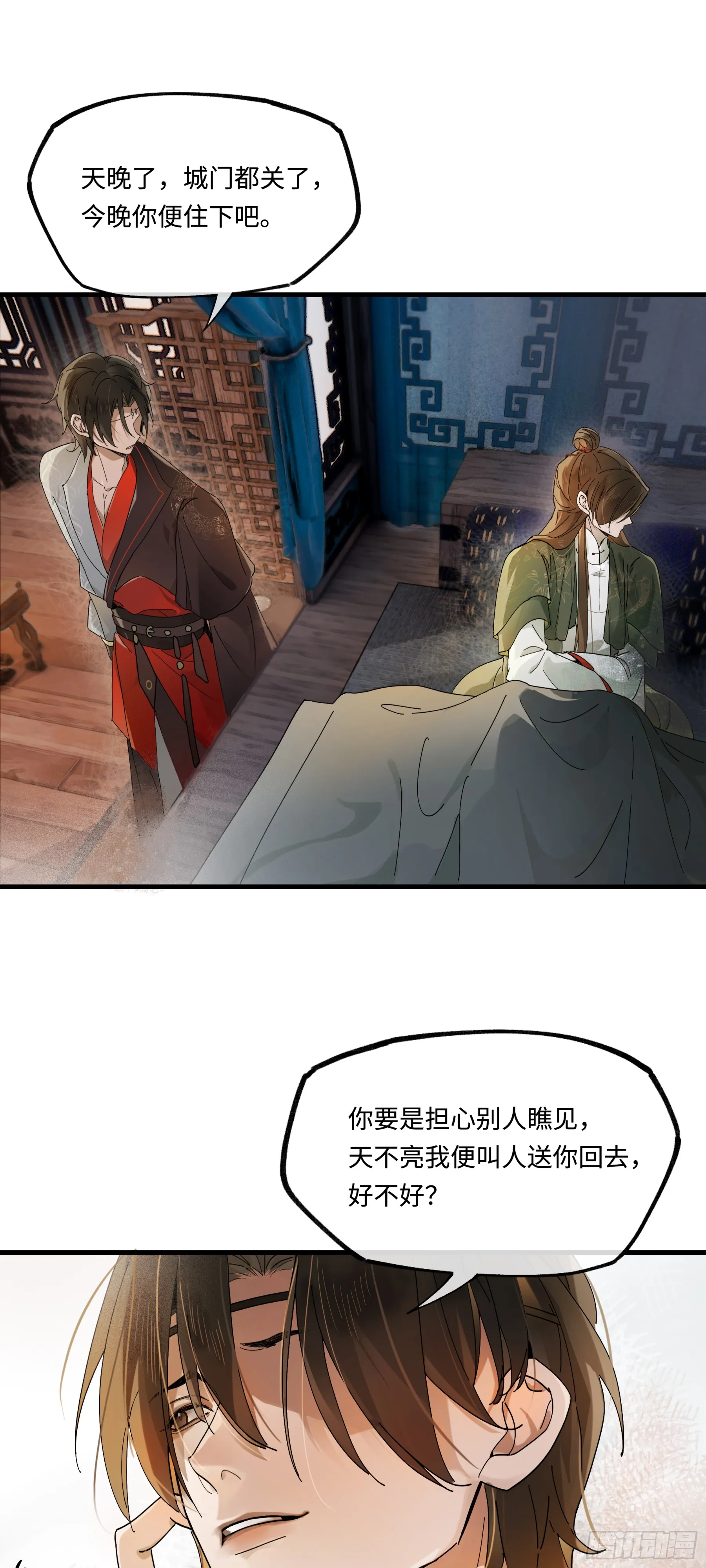 第六话 第38页