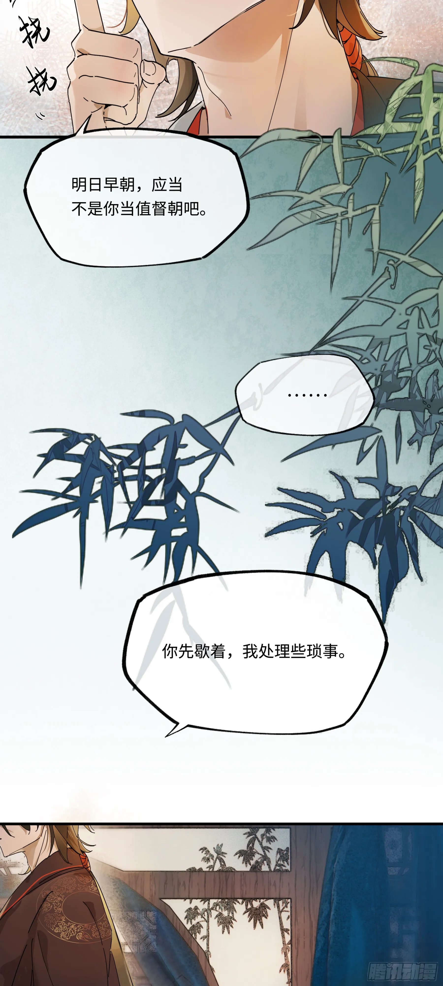 第六话 第39页