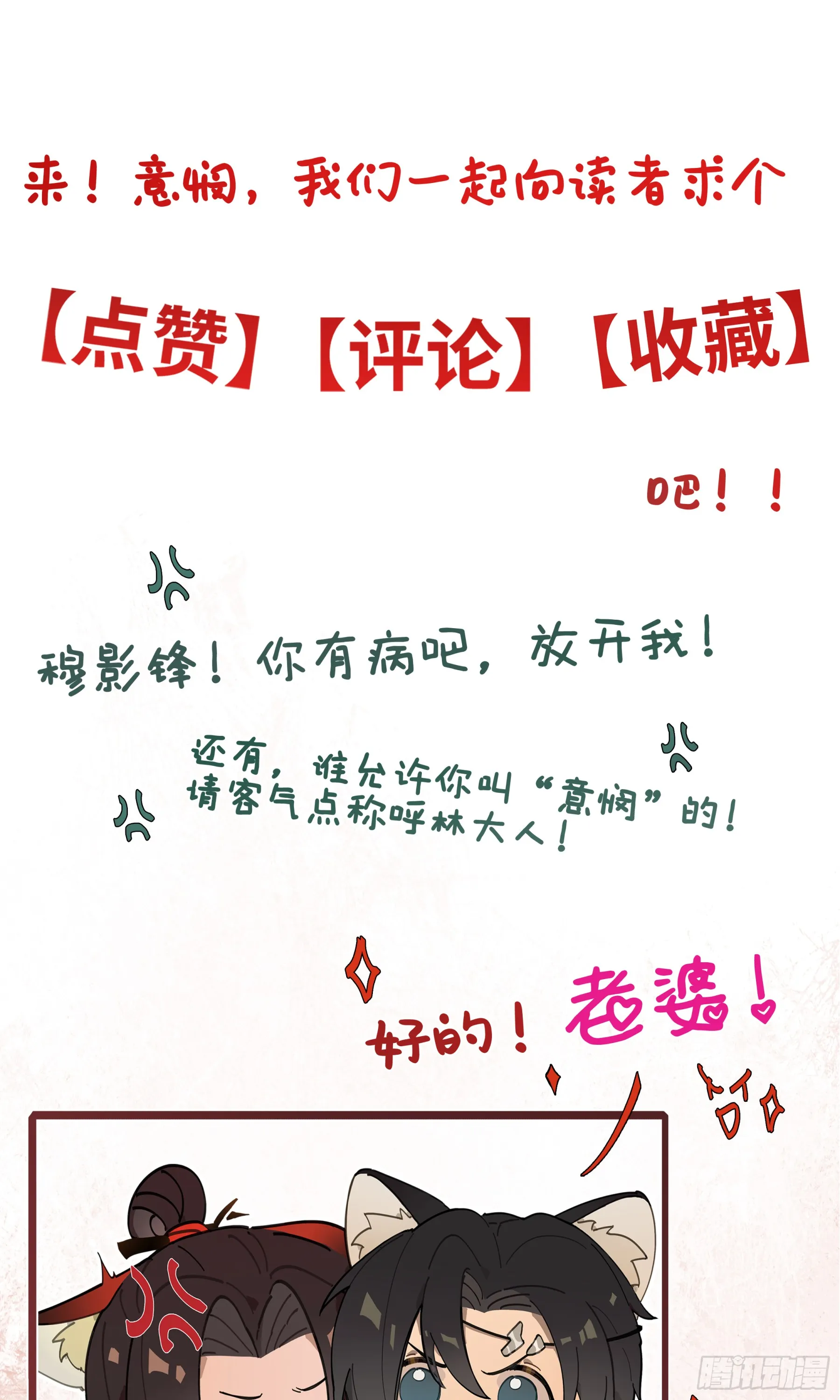 第六话 第43页