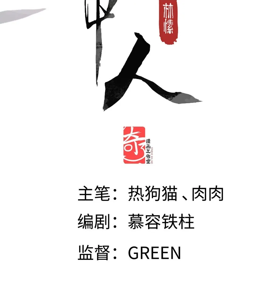 第七话 恩怨注定 第2页