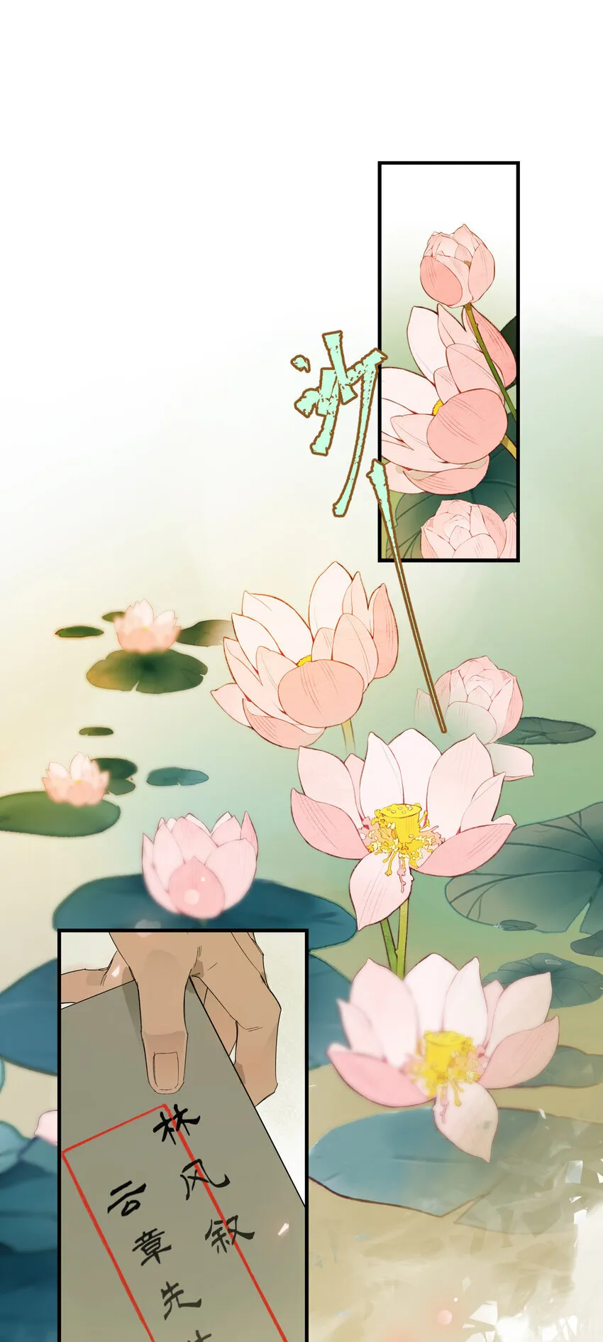 第七话 恩怨注定 第3页