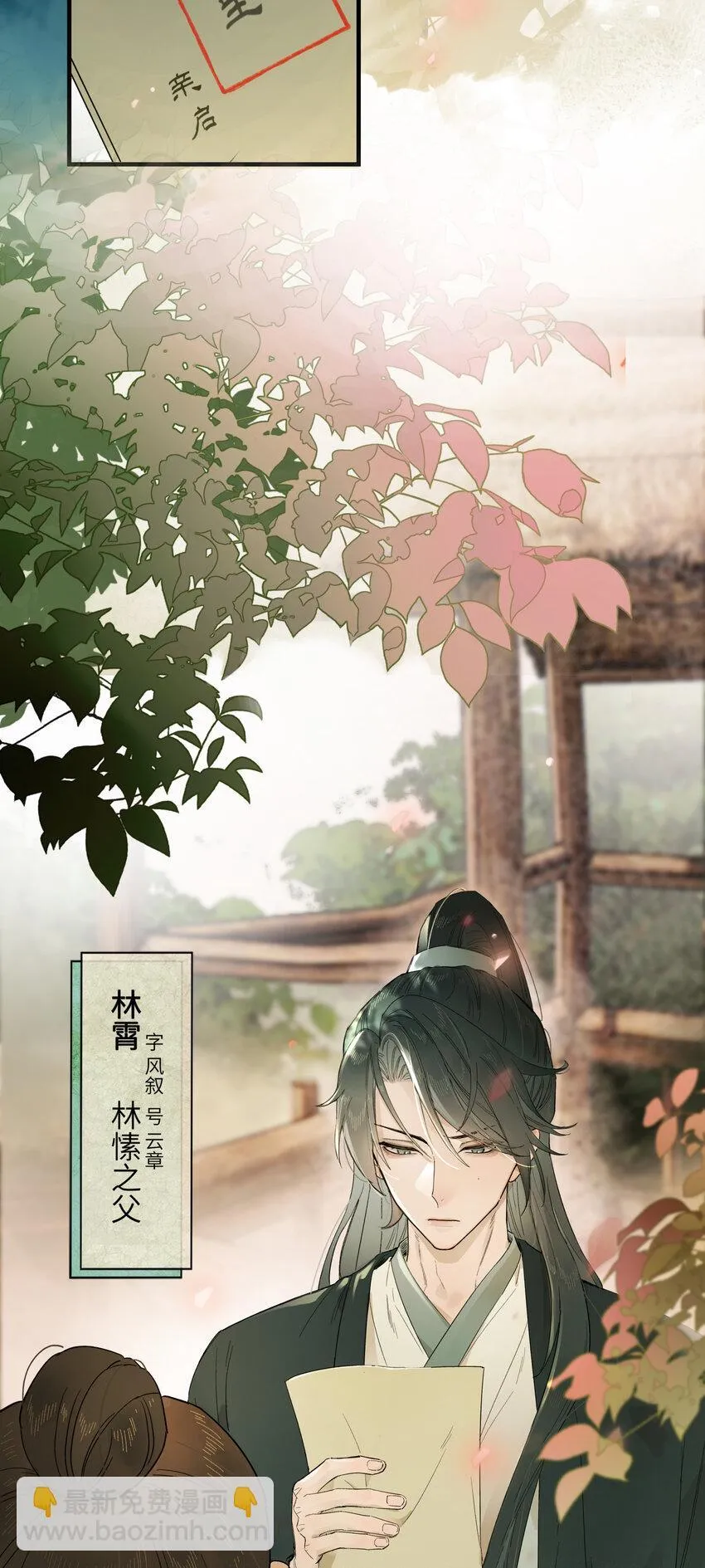 第七话 恩怨注定 第4页