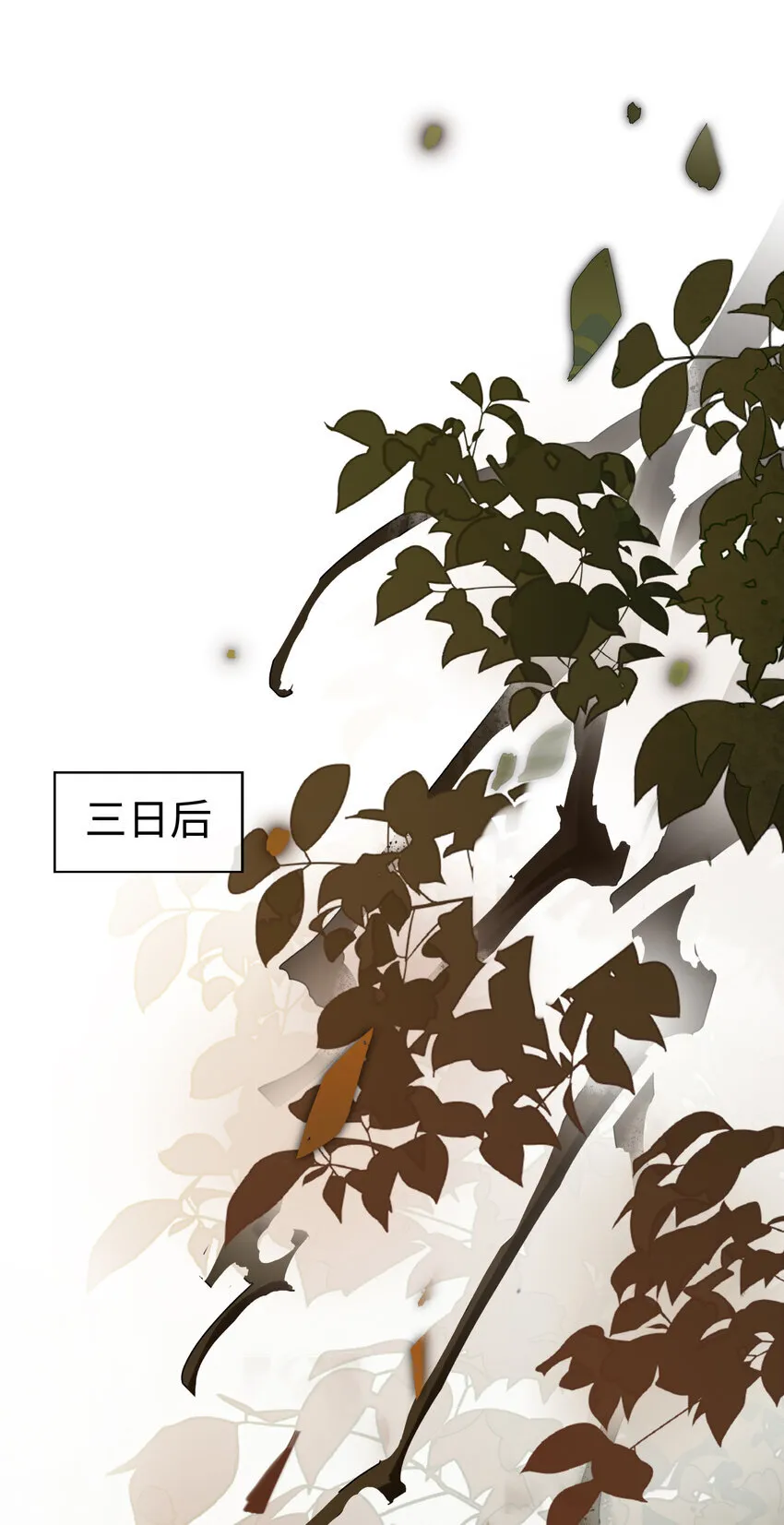 第七话 恩怨注定 第23页