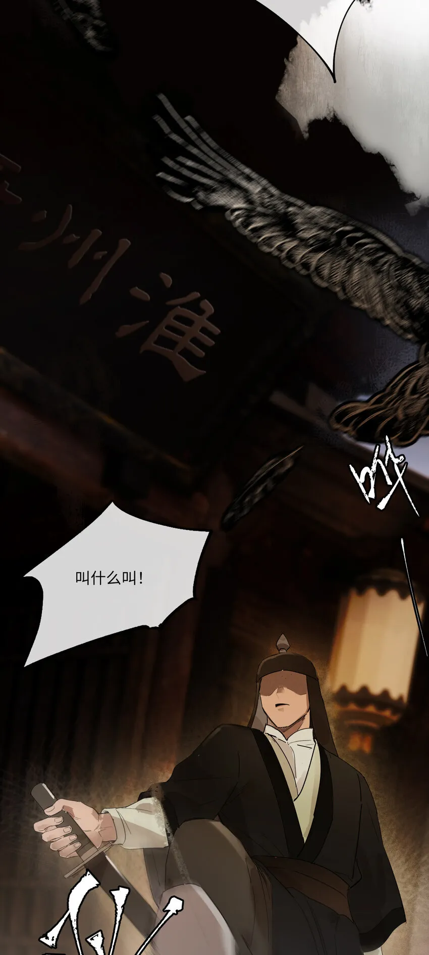 第七话 恩怨注定 第28页