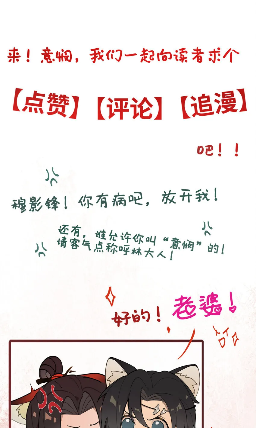 第七话 恩怨注定 第53页