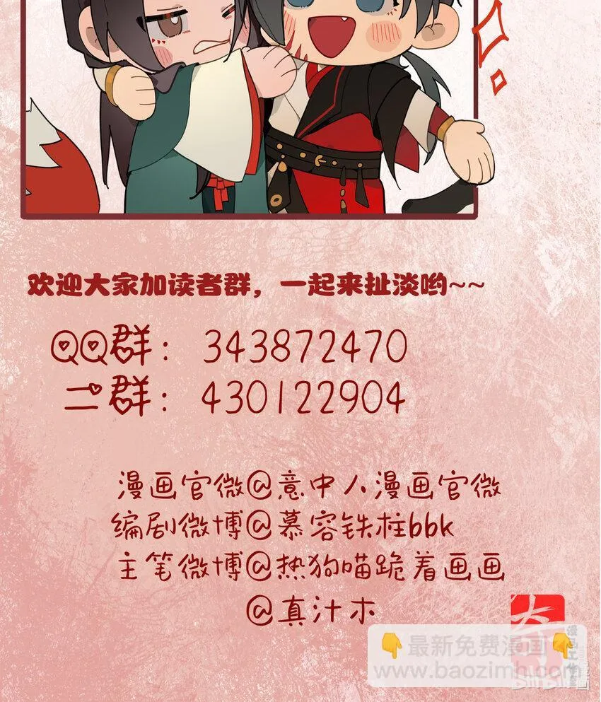 第七话 恩怨注定 第54页