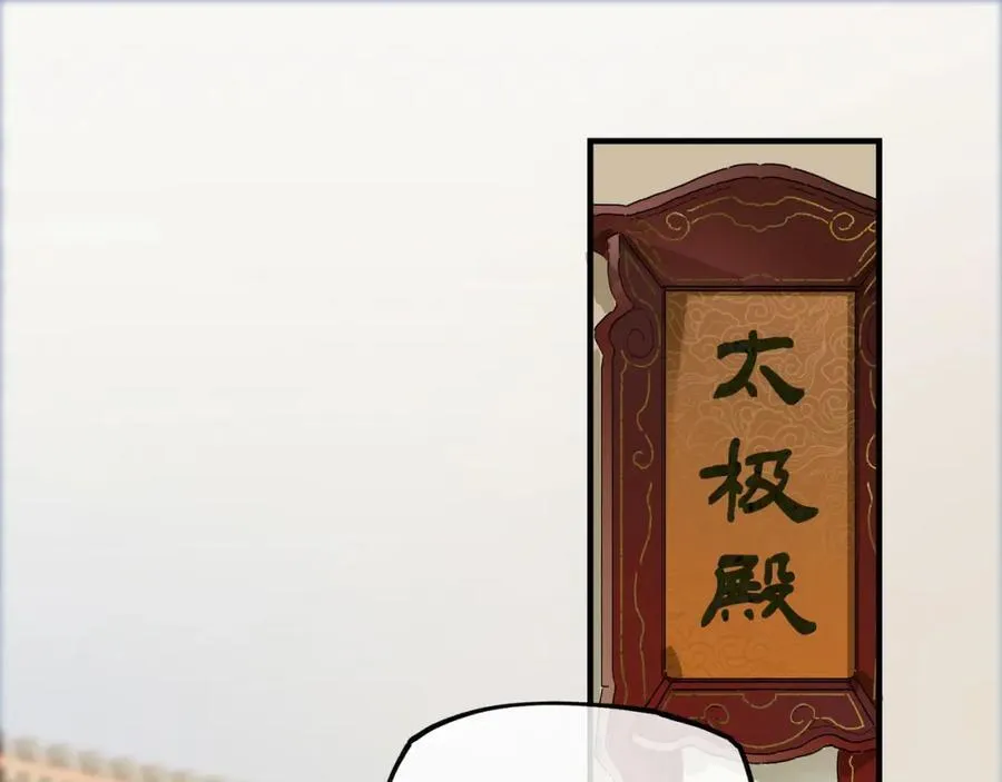 第八话 咱俩都丢人 第6页