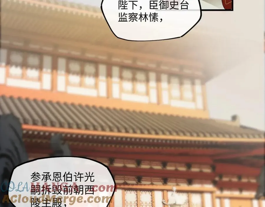 第八话 咱俩都丢人 第7页
