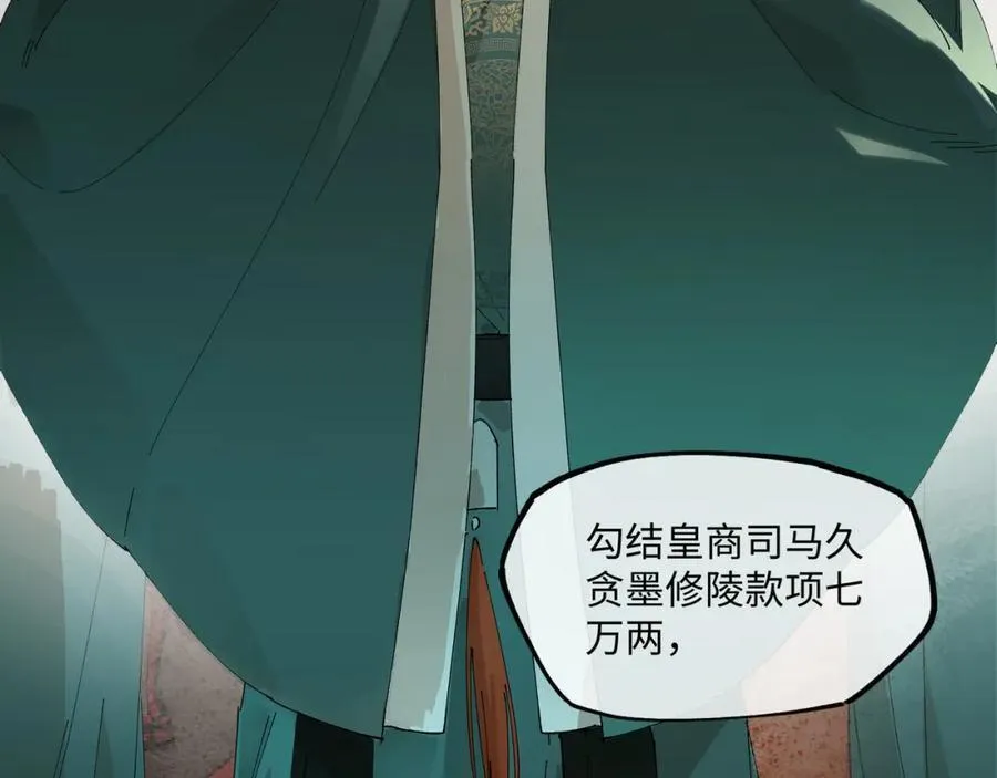 第八话 咱俩都丢人 第9页