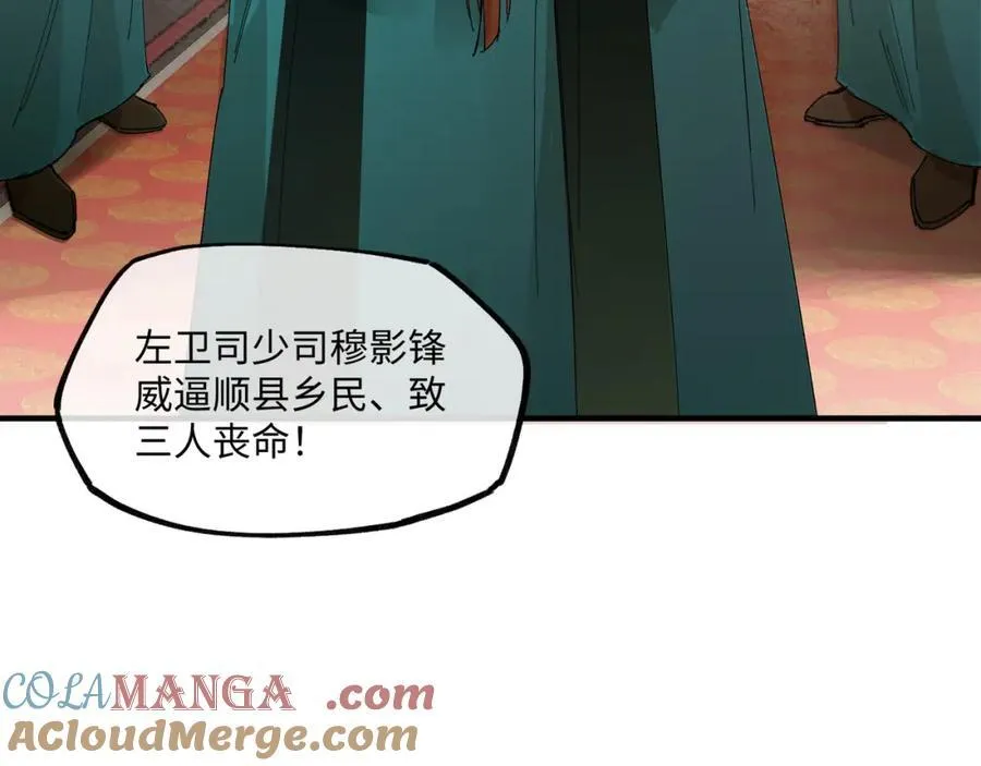 第八话 咱俩都丢人 第10页