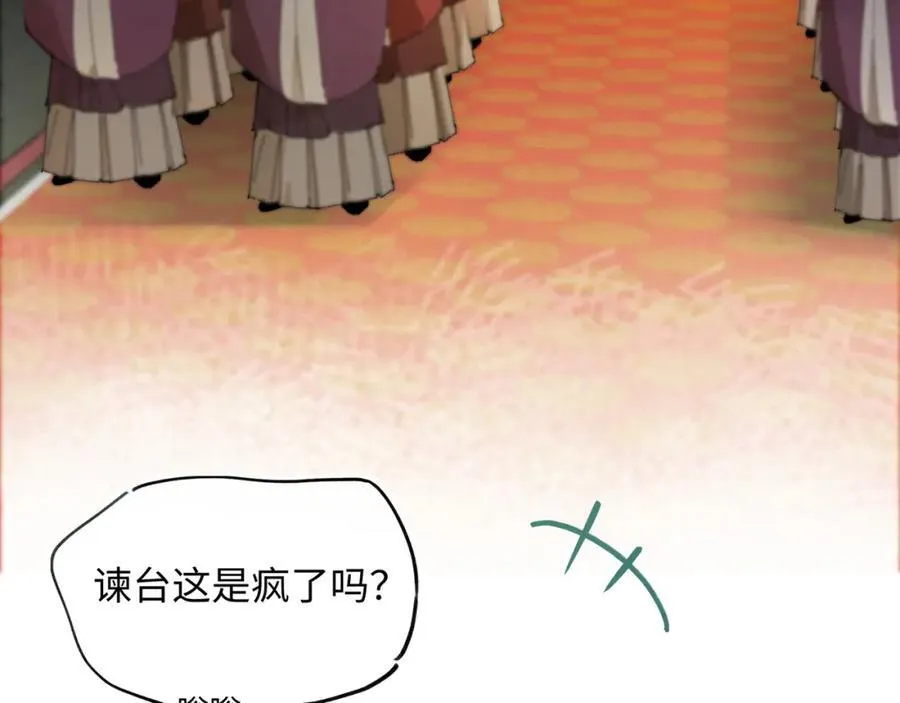 第八话 咱俩都丢人 第15页