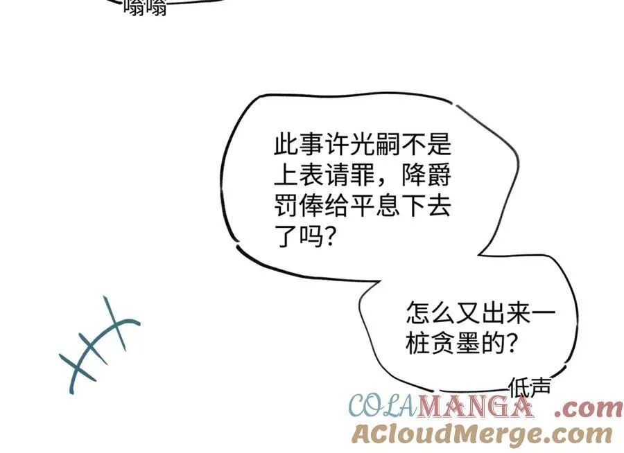 第八话 咱俩都丢人 第16页