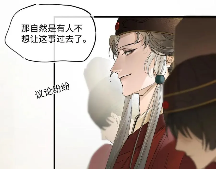 第八话 咱俩都丢人 第17页