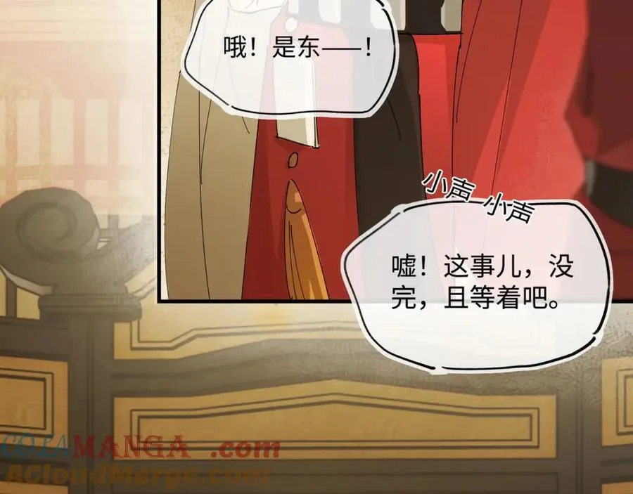 第八话 咱俩都丢人 第19页