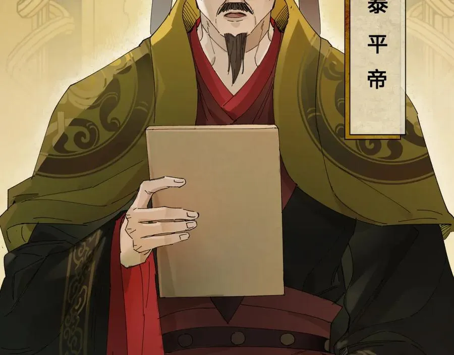 第八话 咱俩都丢人 第21页