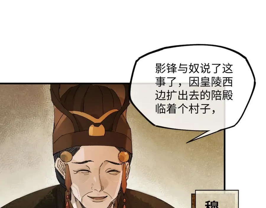 第八话 咱俩都丢人 第23页