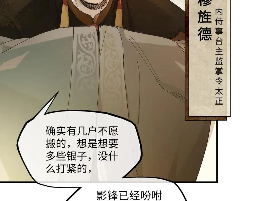 第八话 咱俩都丢人 第24页