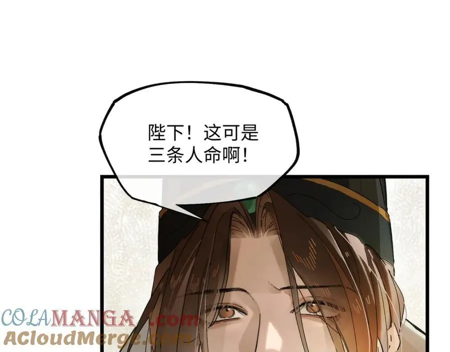 第八话 咱俩都丢人 第28页