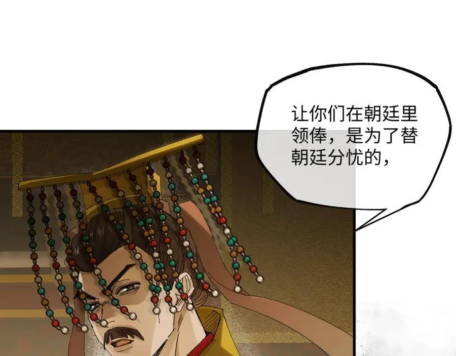 第八话 咱俩都丢人 第30页