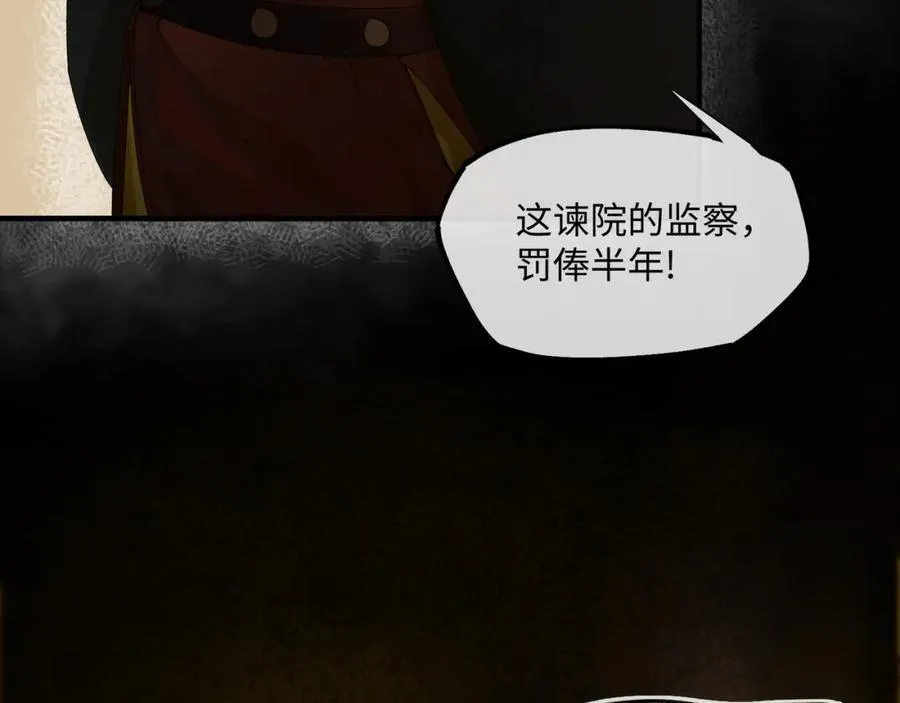 第八话 咱俩都丢人 第32页