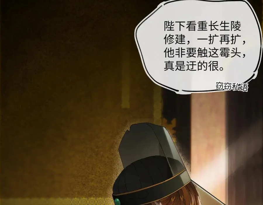 第八话 咱俩都丢人 第33页