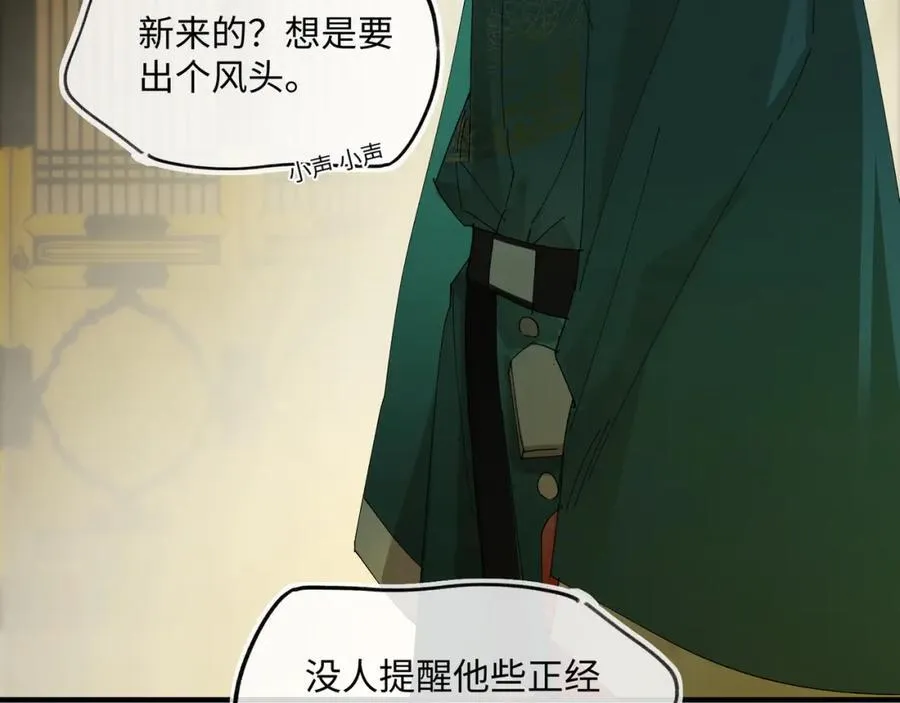 第八话 咱俩都丢人 第35页