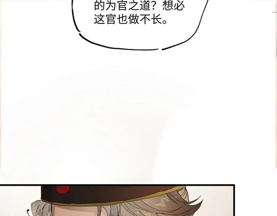第八话 咱俩都丢人 第36页