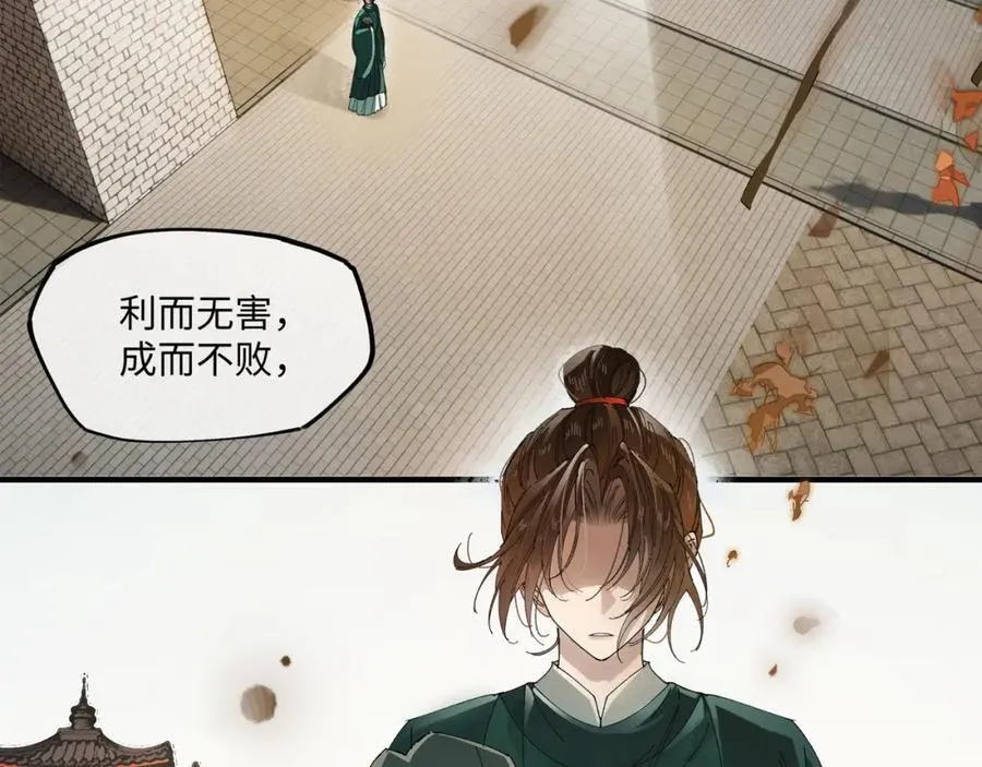 第八话 咱俩都丢人 第42页