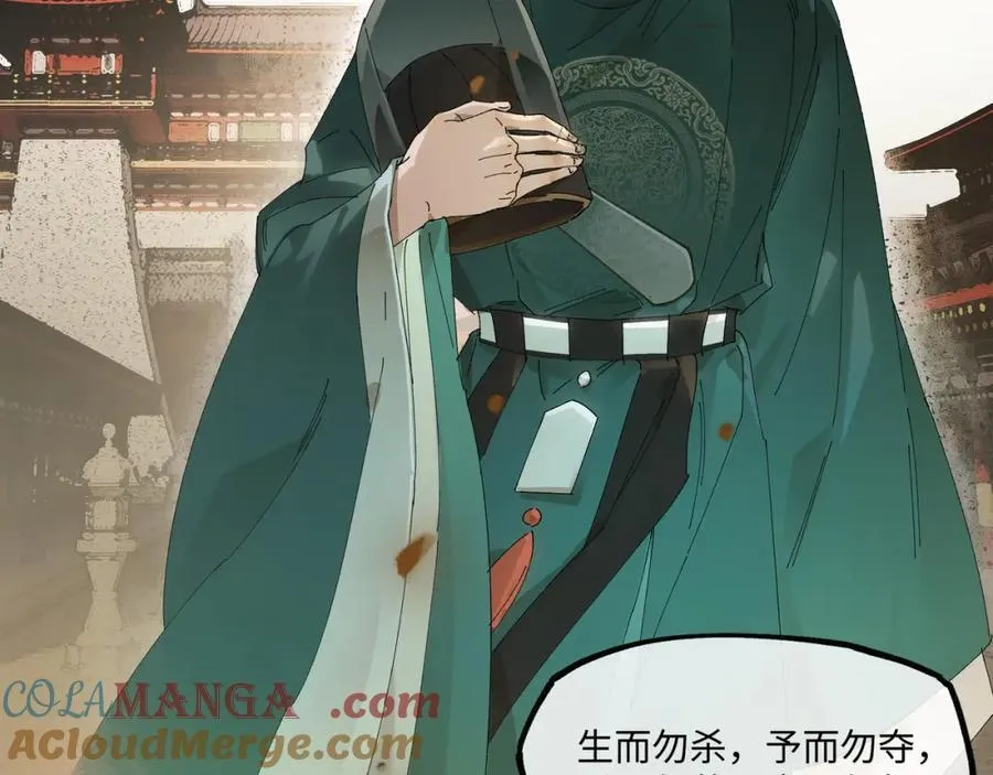 第八话 咱俩都丢人 第43页
