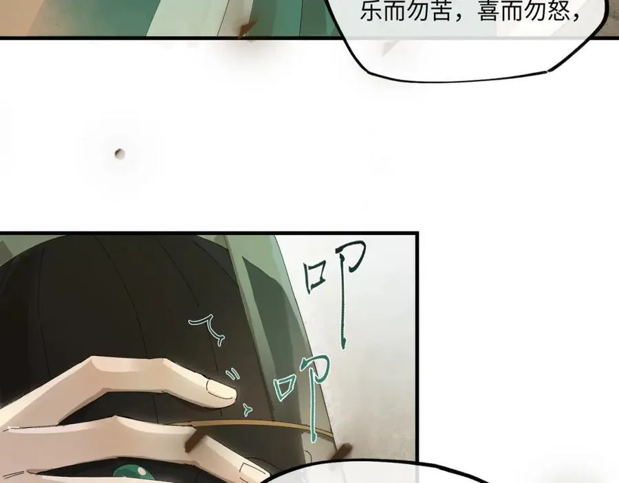 第八话 咱俩都丢人 第44页