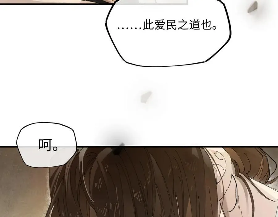 第八话 咱俩都丢人 第45页