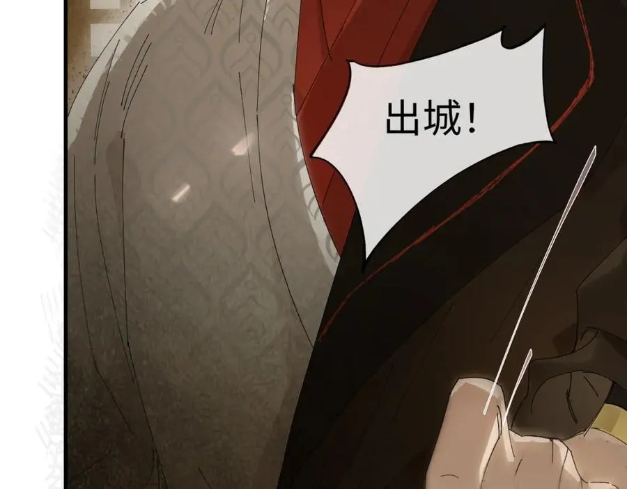 第八话 咱俩都丢人 第59页