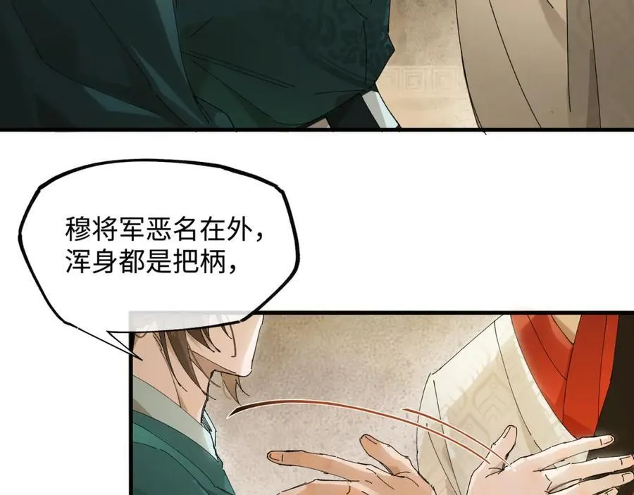 第八话 咱俩都丢人 第65页