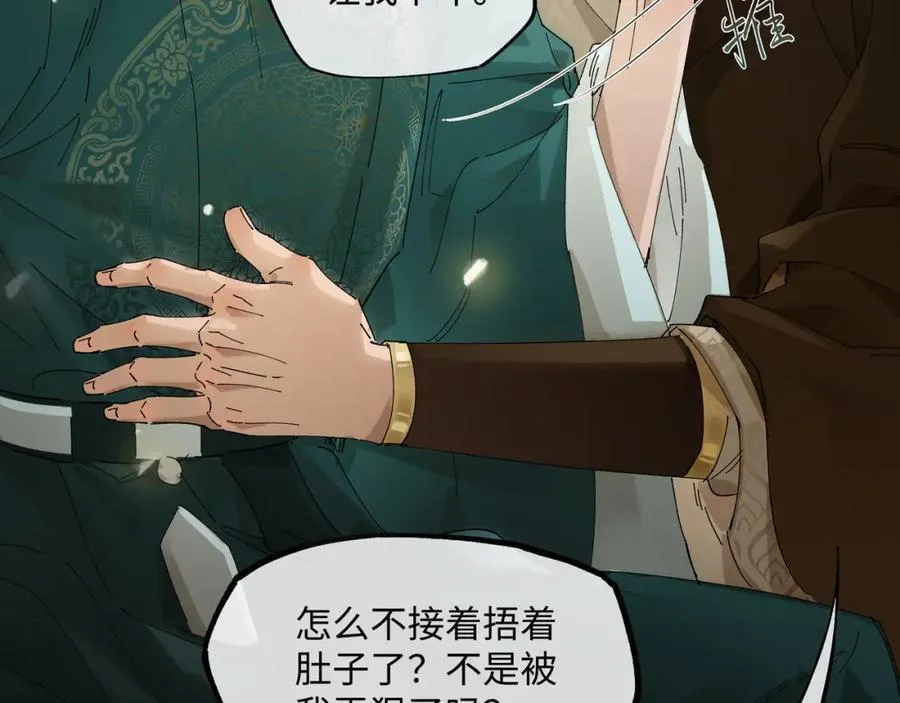 第八话 咱俩都丢人 第69页