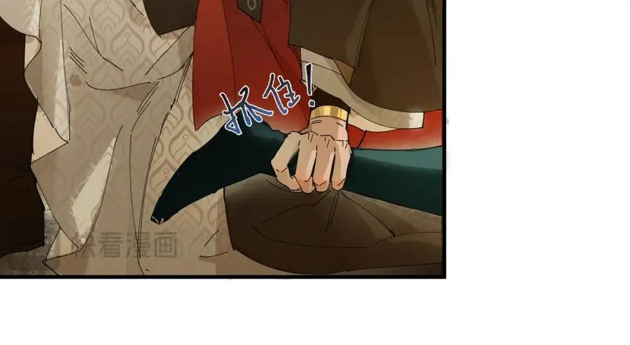 第八话 咱俩都丢人 第74页