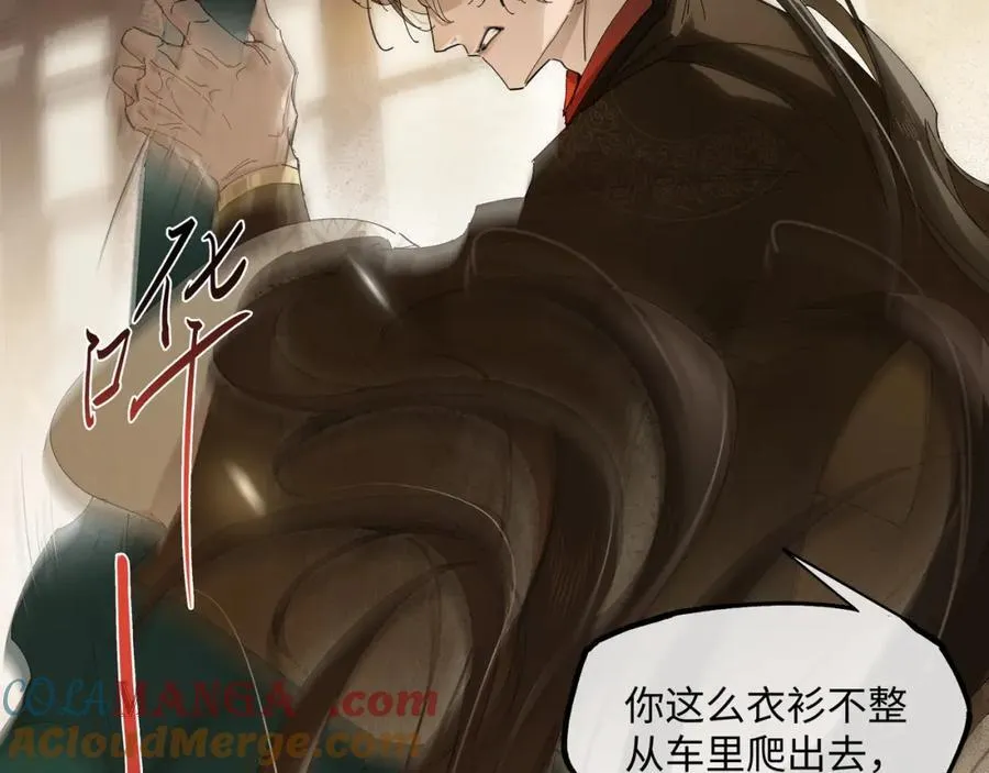 第八话 咱俩都丢人 第76页