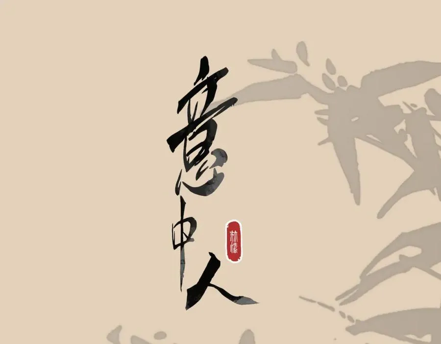 第八话 咱俩都丢人 第89页