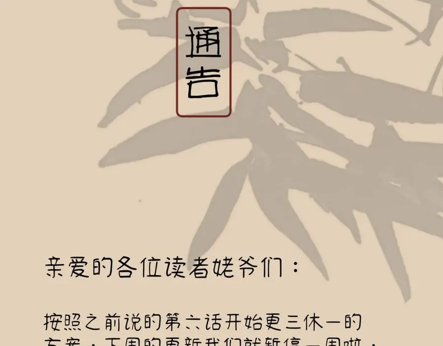 第八话 咱俩都丢人 第90页