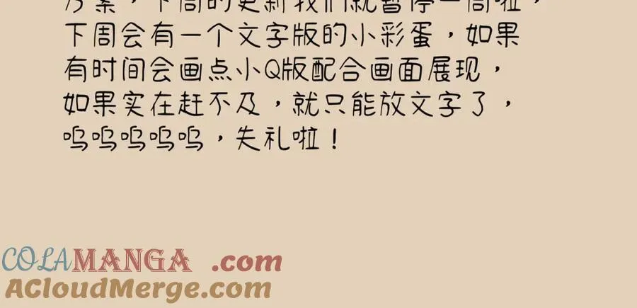 第八话 咱俩都丢人 第91页