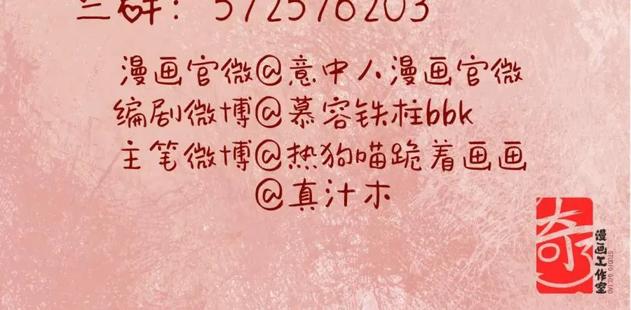 第八话 咱俩都丢人 第95页