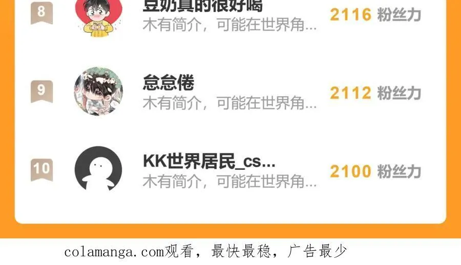 第八话 咱俩都丢人 第98页