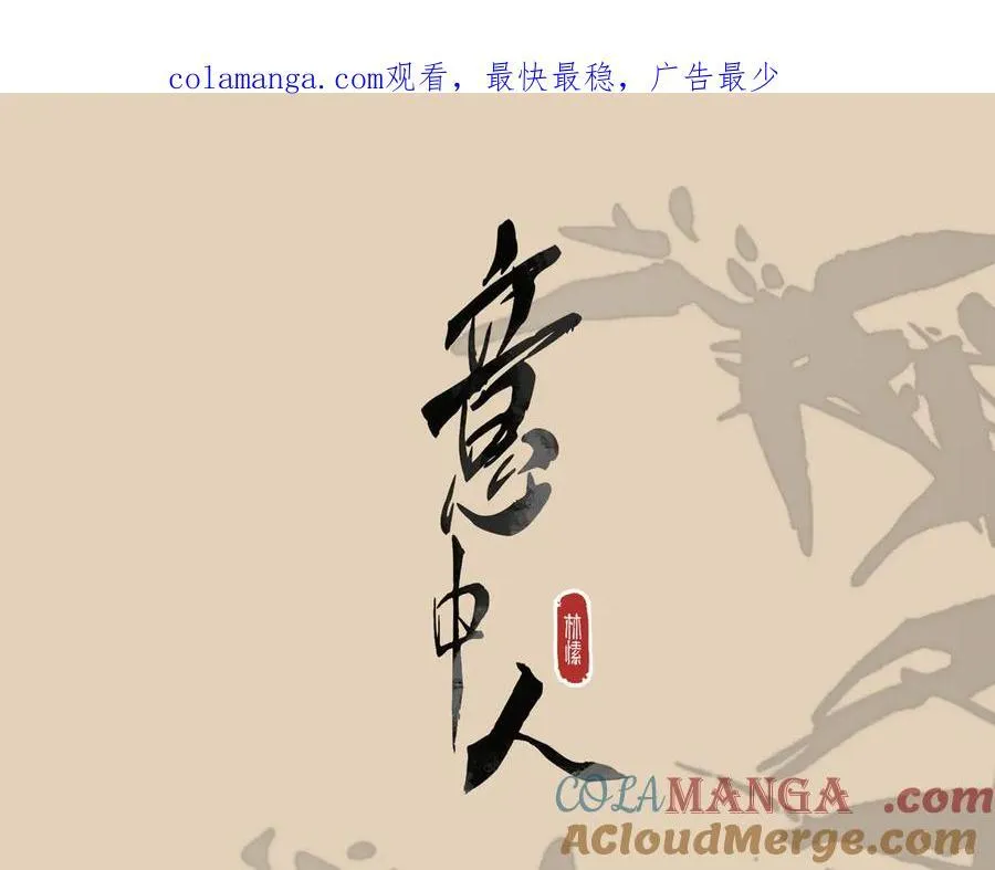 第八话 咱俩都丢人 第99页