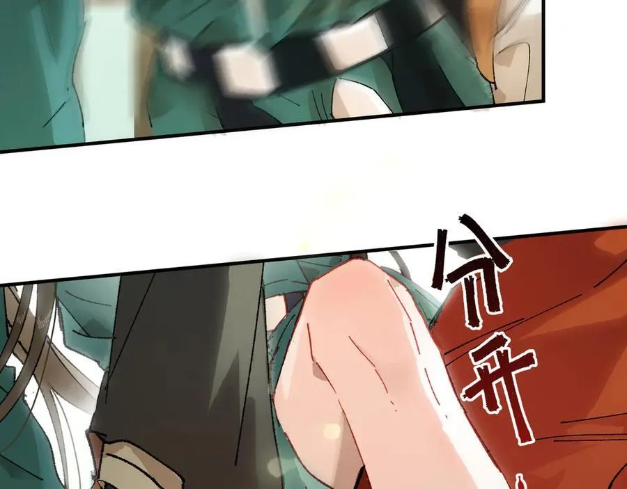 第九话 高居庙堂？做梦！ 第9页