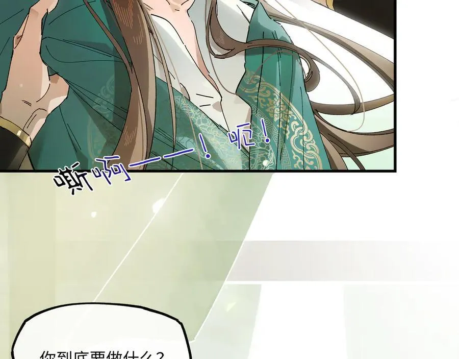 第九话 高居庙堂？做梦！ 第11页