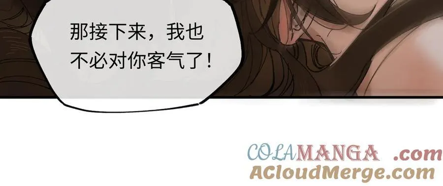 第九话 高居庙堂？做梦！ 第37页