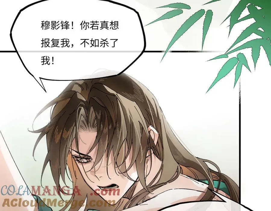 第九话 高居庙堂？做梦！ 第40页