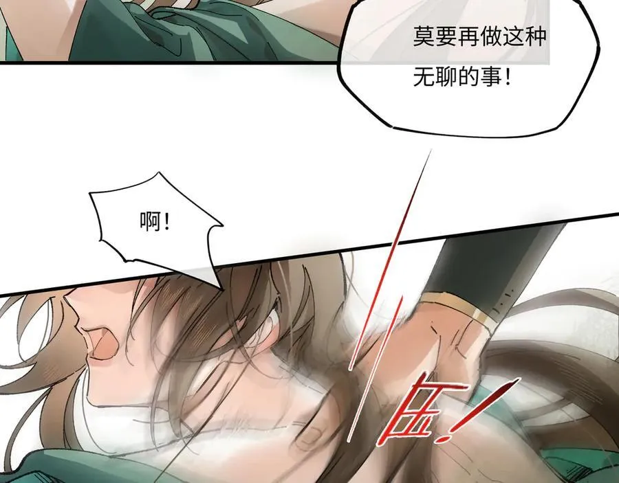 第九话 高居庙堂？做梦！ 第41页