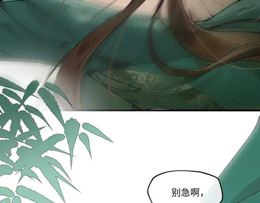 第九话 高居庙堂？做梦！ 第42页